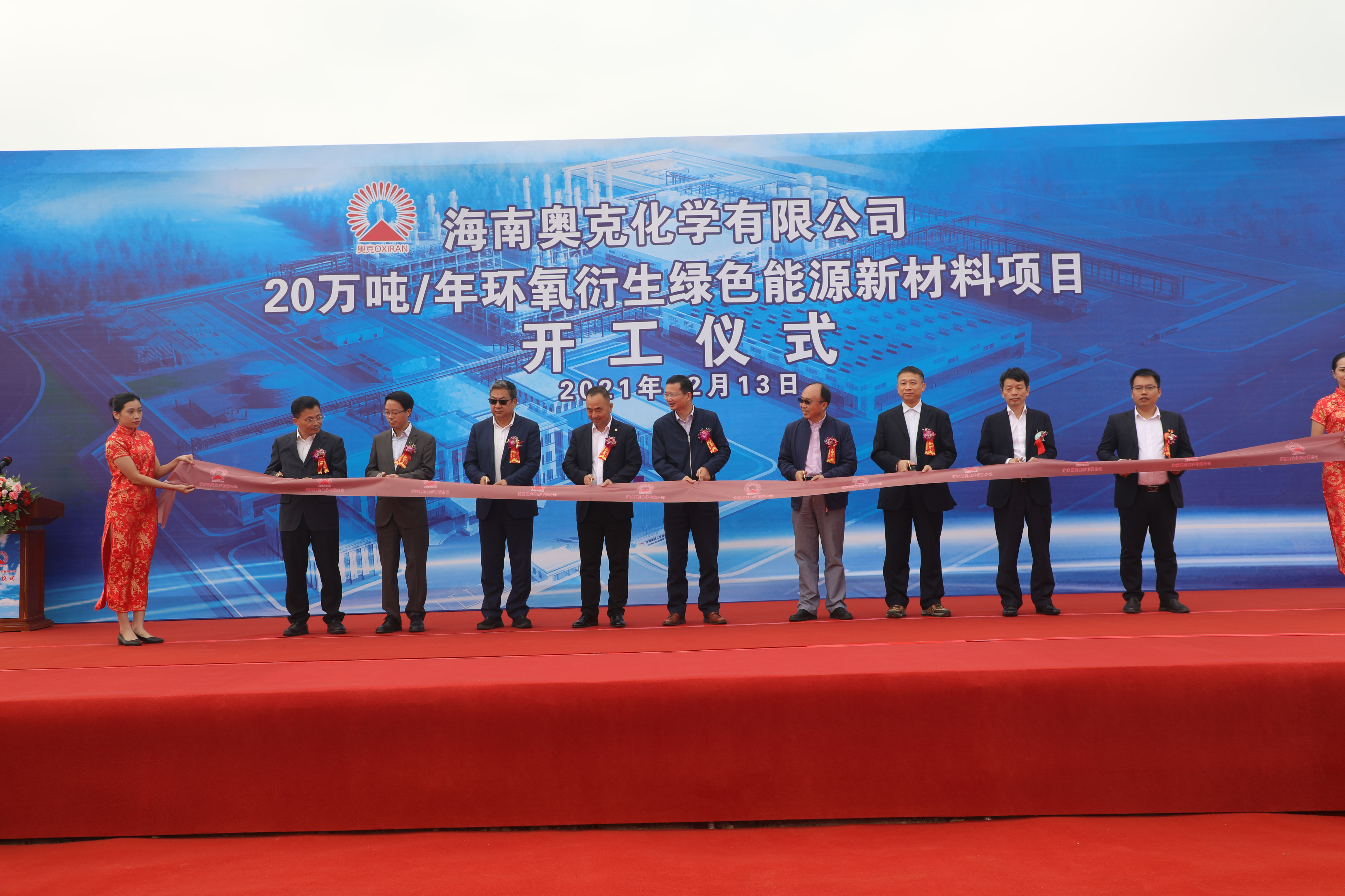 海南w66利来国际举行20万吨/年环氧衍生绿色能源新材料项目 开工仪式